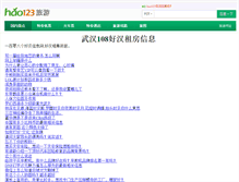 Tablet Screenshot of 108cc.com